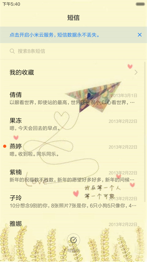 我在等一个人（全图标+自定义文字） screenshot
