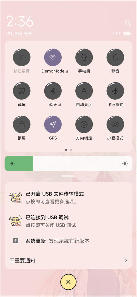 我家大师兄穹胜穹 screenshot