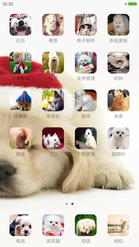 萌宠朋友 screenshot