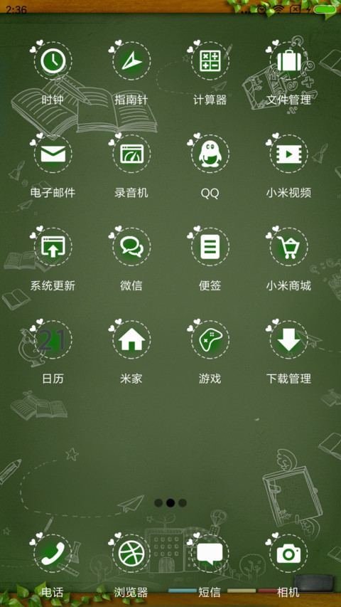 毕业之际 screenshot