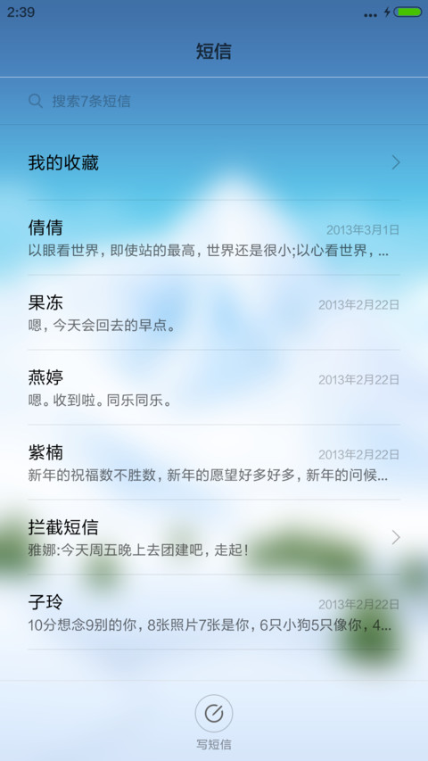 夏日融雪再登高峰【动态雪花+自定义头像】 screenshot