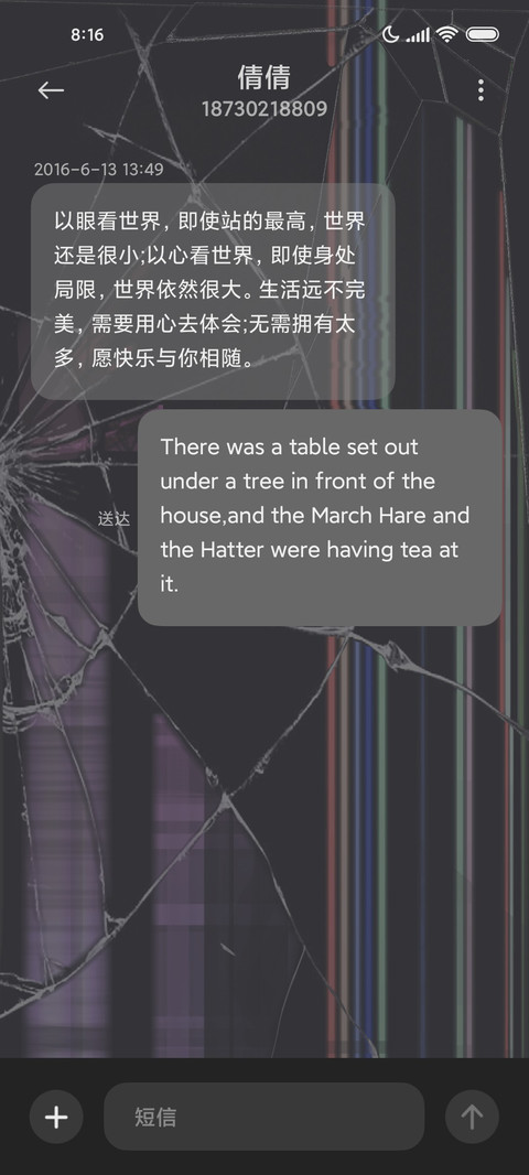 我裂开了 screenshot