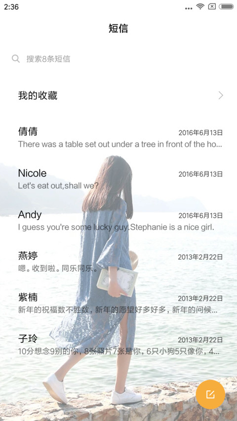 寻找时光 screenshot