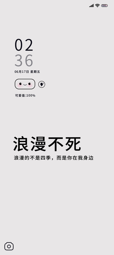 可爱电池 心灵鸡汤 screenshot
