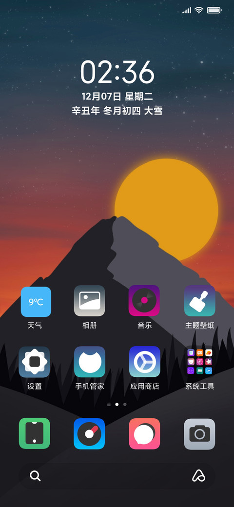 轻寂格调 screenshot