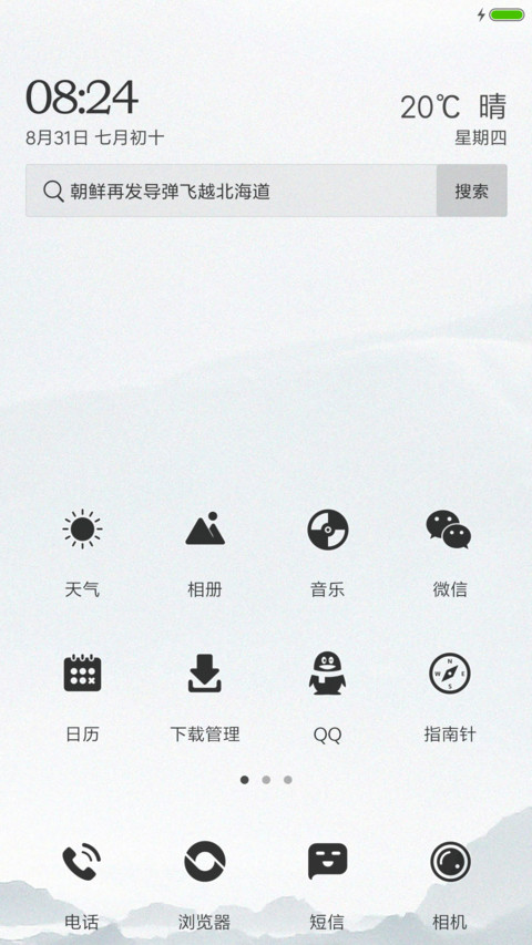 坠落“腾讯动漫” screenshot