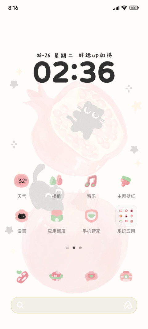 时来运转小黑猫多图 screenshot