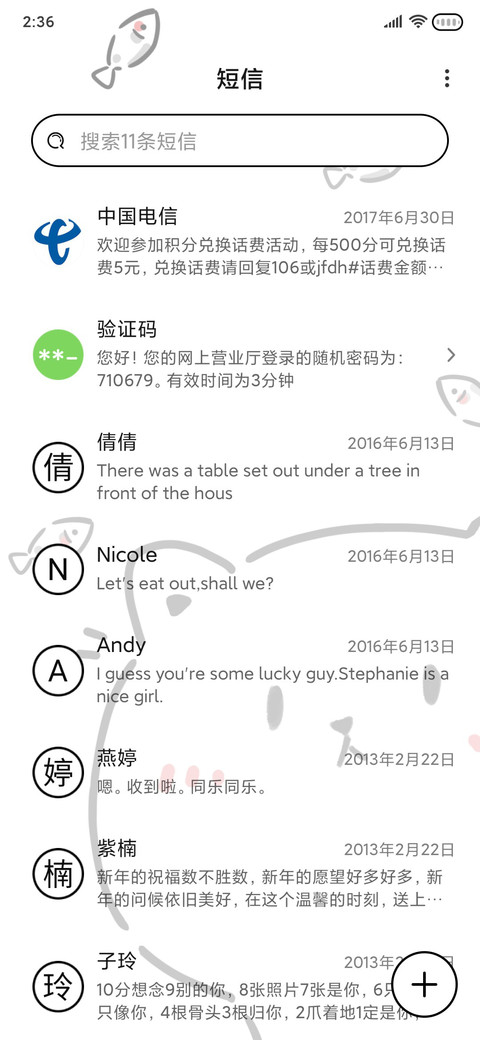 你的可爱被我承包 screenshot