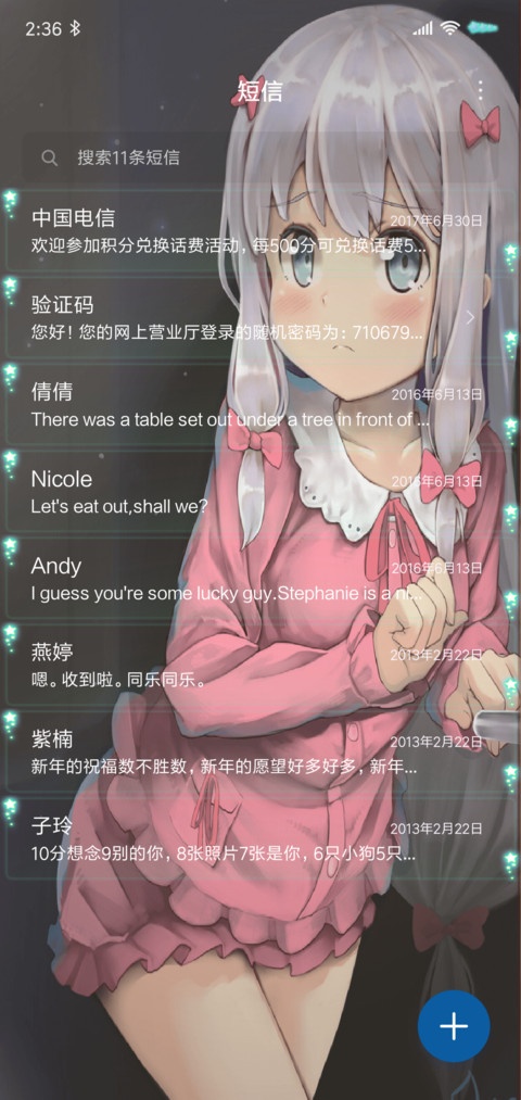 埃罗芒阿老师的星星 screenshot