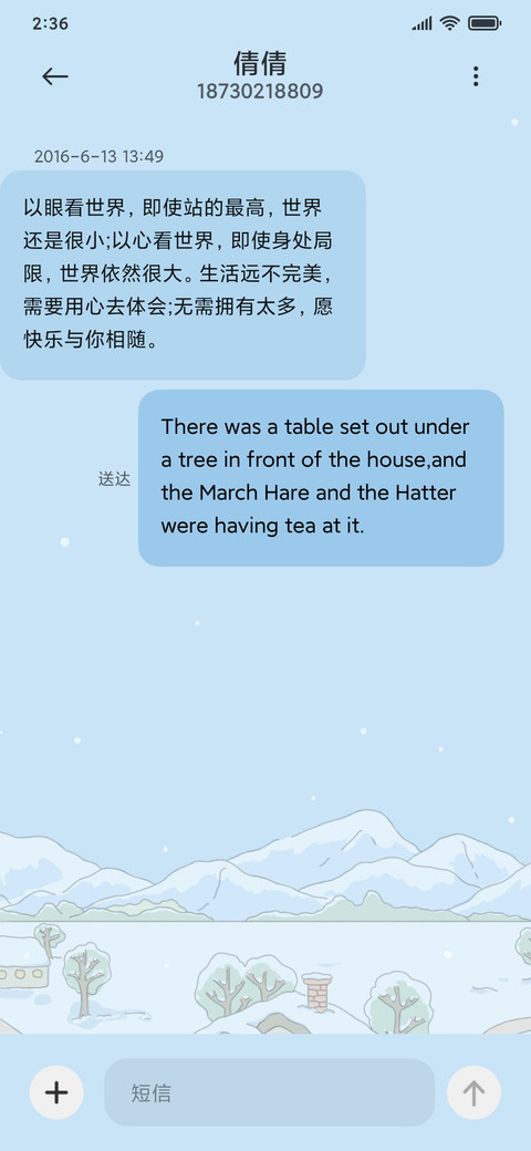 旅途窗外的风景 screenshot