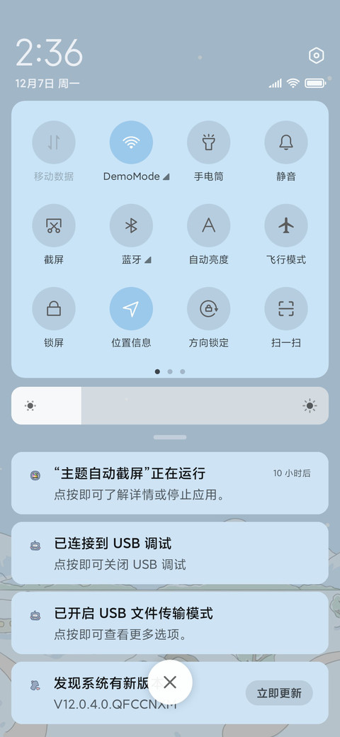 旅途窗外的风景 screenshot