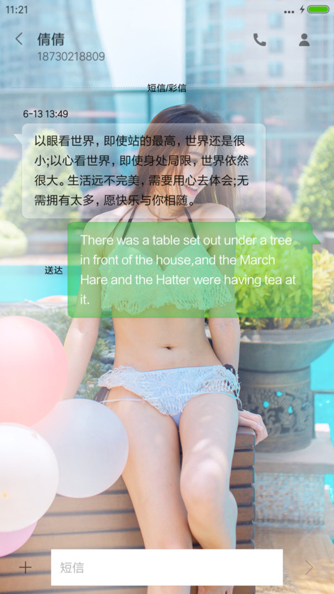 青春荡漾 screenshot