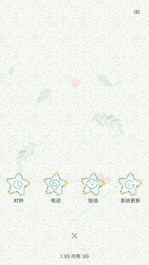 初遇 screenshot