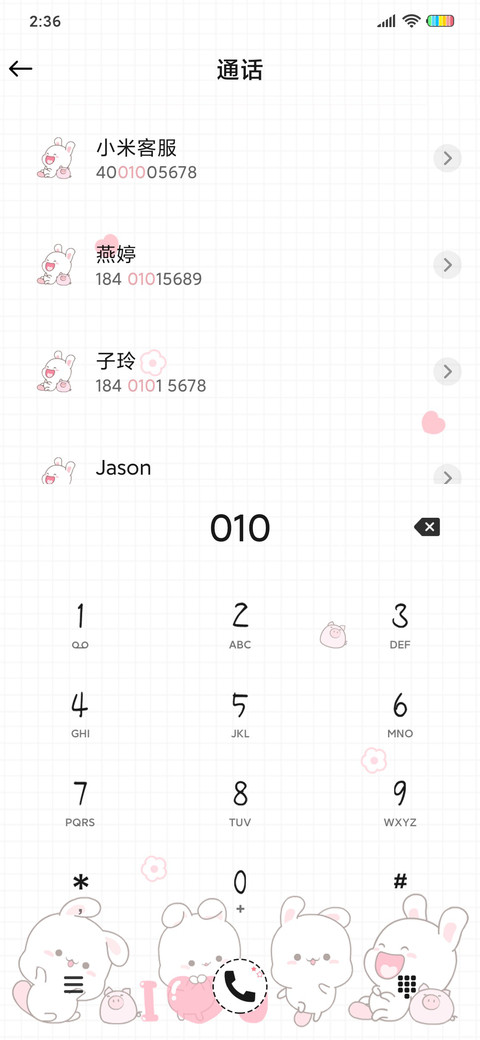 欢乐兔 亲一下 screenshot