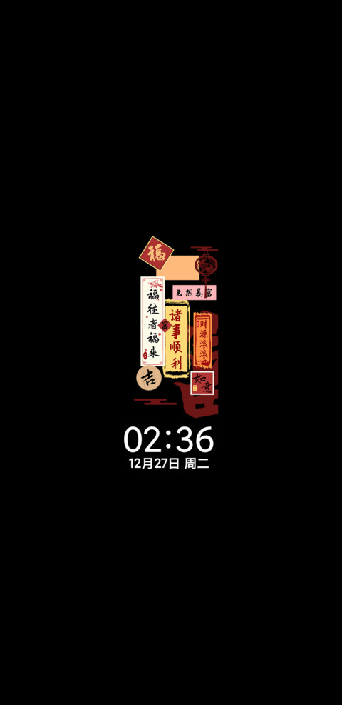 多壁纸新年兔然暴富 screenshot