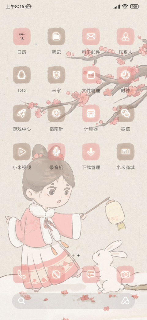 烟梅寄相思 screenshot