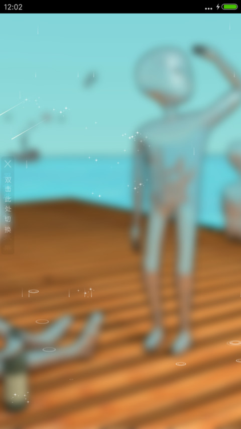 我们不断地重逢-4D动态锁屏流星雨滴充电特效3D壁纸重力滚动 screenshot
