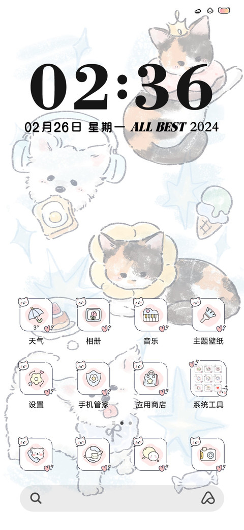 小狗的快乐世界 screenshot