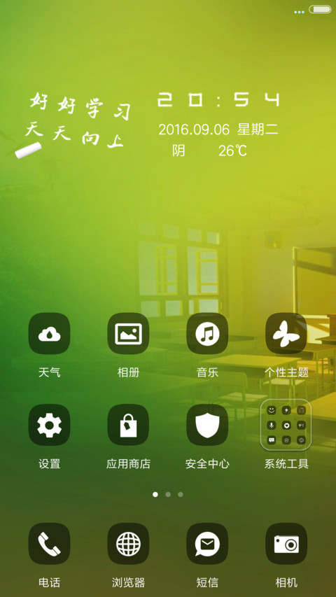 开学了 screenshot