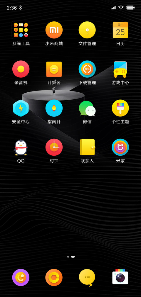 错觉 screenshot