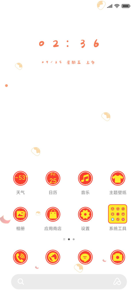 小囧熊之软糯祝福 screenshot