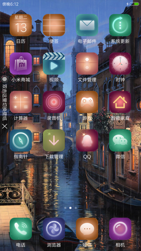  好评返现 威尼斯之夜（4D重力+功能锁屏） screenshot