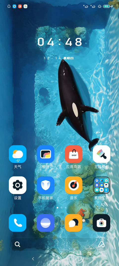 碧海蓝鲸 screenshot