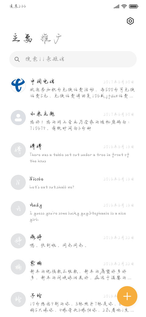 诗仙赋序笔墨琳琅体 screenshot