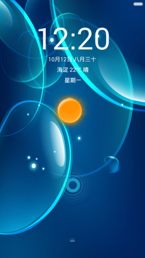 安静 screenshot