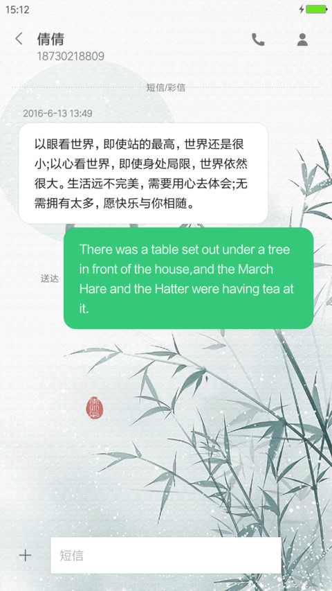 绿竹 screenshot