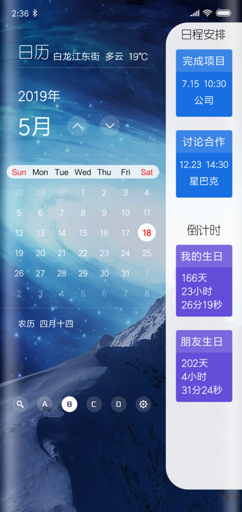 暮光之眼 screenshot