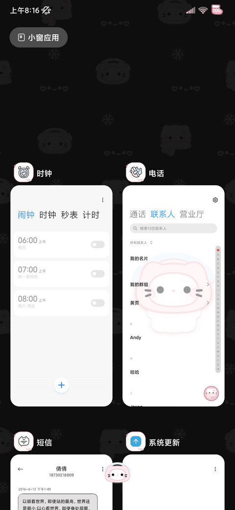 平铺发光猫猫 screenshot