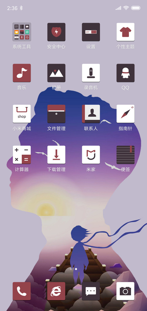简单一个人 screenshot