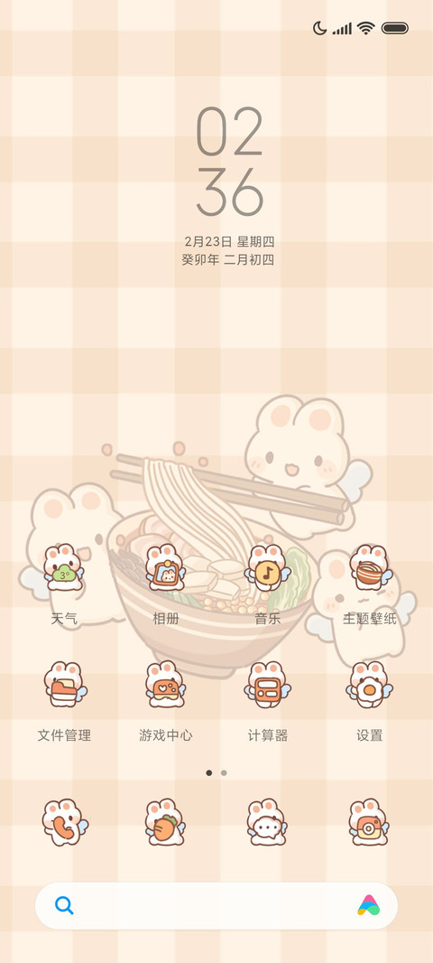 兔兔面馆 烹饪游戏 screenshot