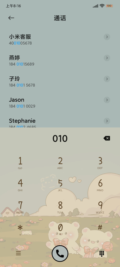落日小熊庄园 screenshot