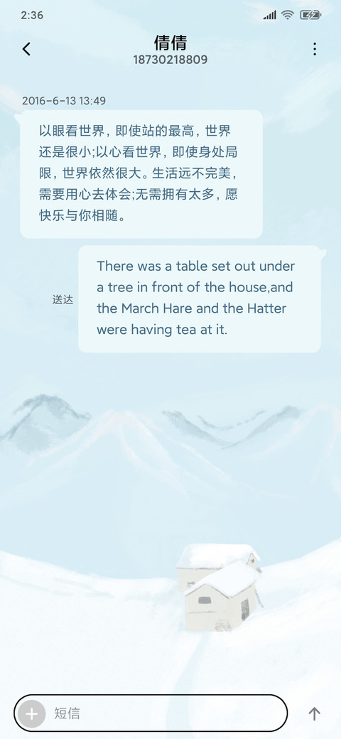 冬季 screenshot