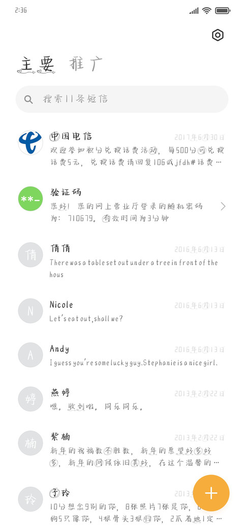 物归原主我归你 screenshot