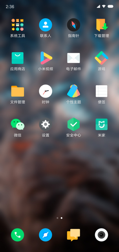 花林 screenshot