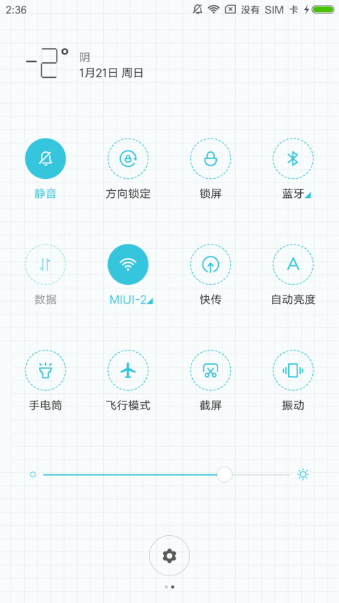 格格子 screenshot
