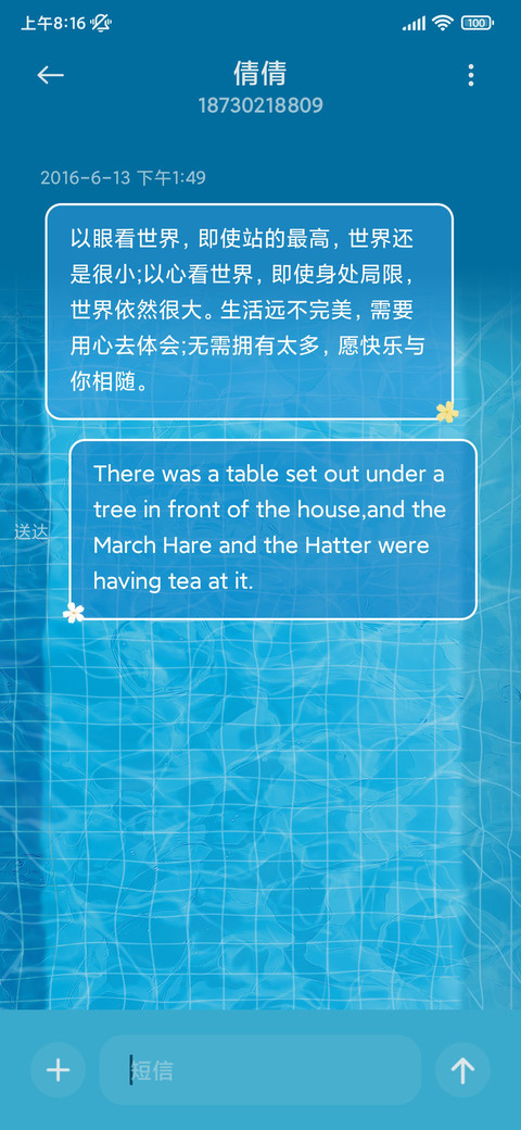 水波纹 泳池小动物 screenshot