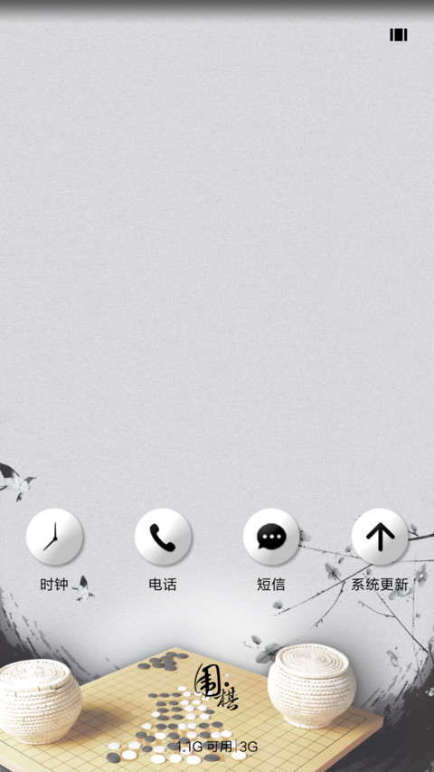 人生如棋·百家姓 screenshot