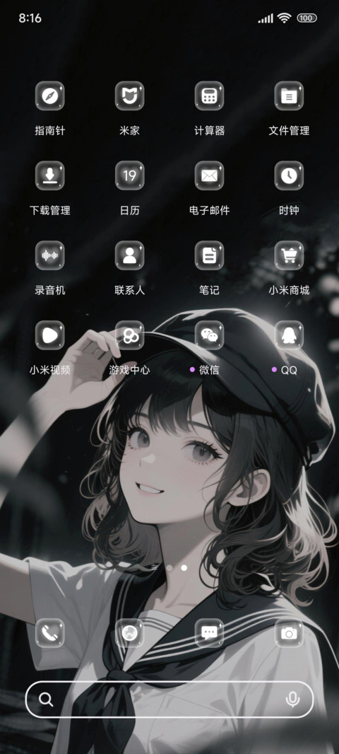 少女自带光芒 screenshot