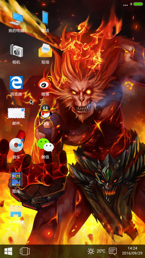 齐天大圣之三味真火Windows10版 screenshot