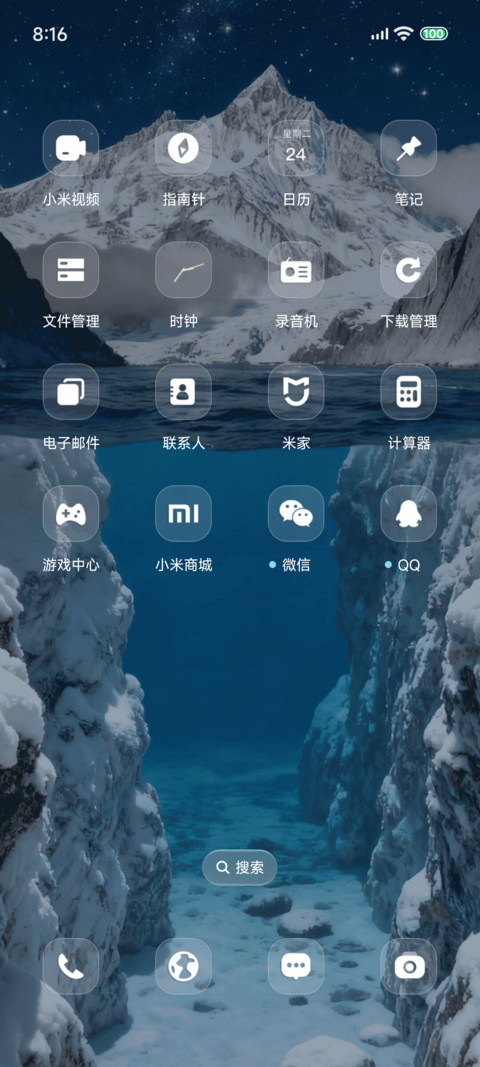 冰川湖泊液态玻璃 screenshot