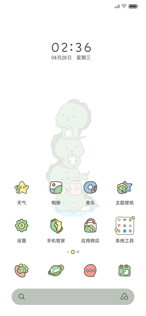 摇摇晃晃小恐龙 screenshot