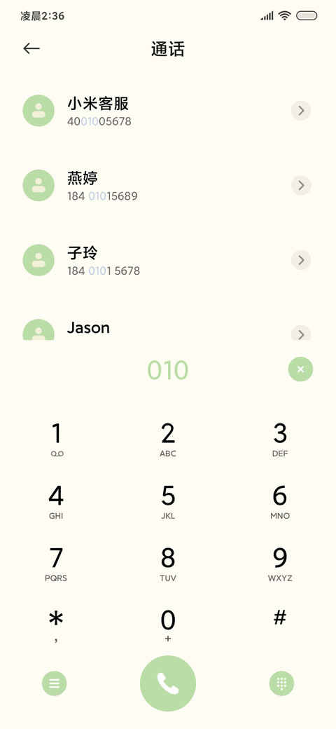 一叶清风 screenshot