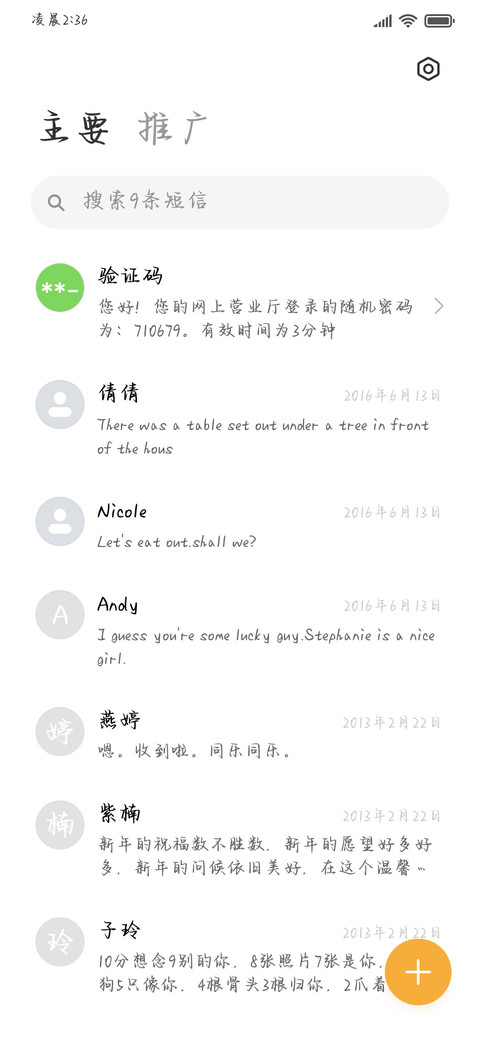 唯独玫瑰撒野爱你 screenshot