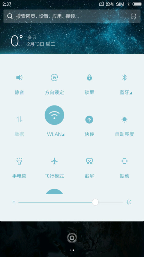 宇宙万物 screenshot
