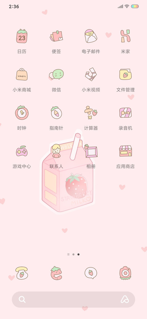 吃饱了才会开开心心 screenshot