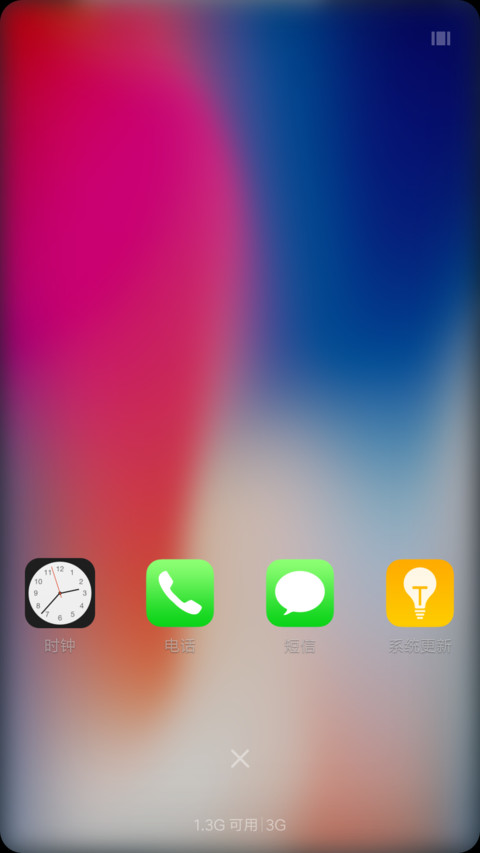 超级iphone X screenshot